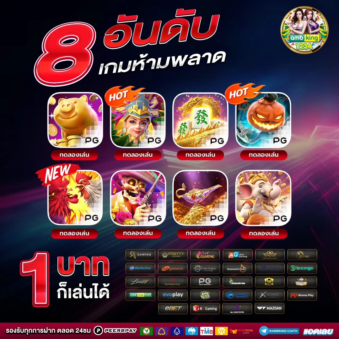 slotใหม่ - แบนเนอร์โปรโมชั่น