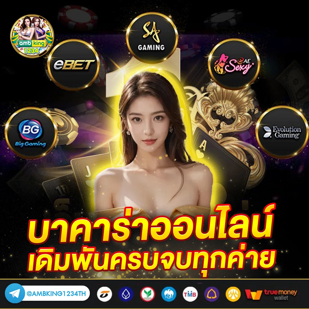 เว็บรับวอลเลท - แบนเนอร์โปรโมชั่น