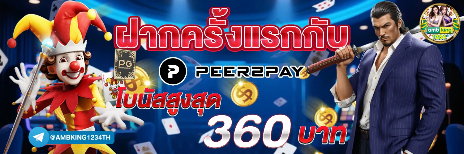 สล็อต โบนัส - แบนเนอร์โปรโมชั่น