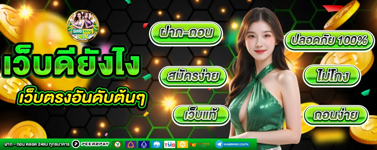 เวปปั่นสล็อต - แบนเนอร์โปรโมชั่น