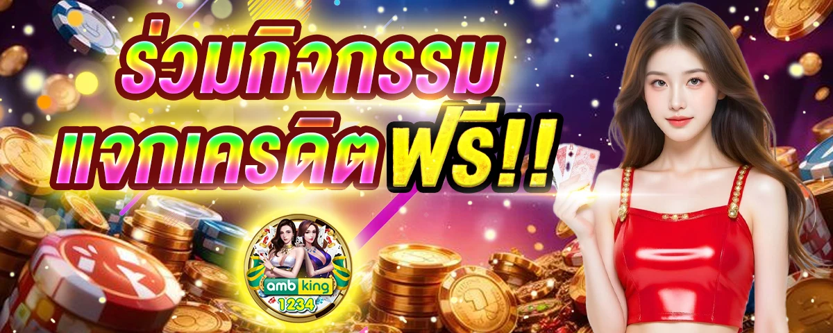 ค่ายคาสิโน - แบนเนอร์โปรโมชั่น