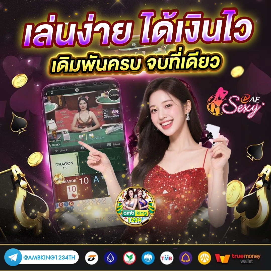 ไทยสล็อต 888 - แบนเนอร์โปรโมชั่น