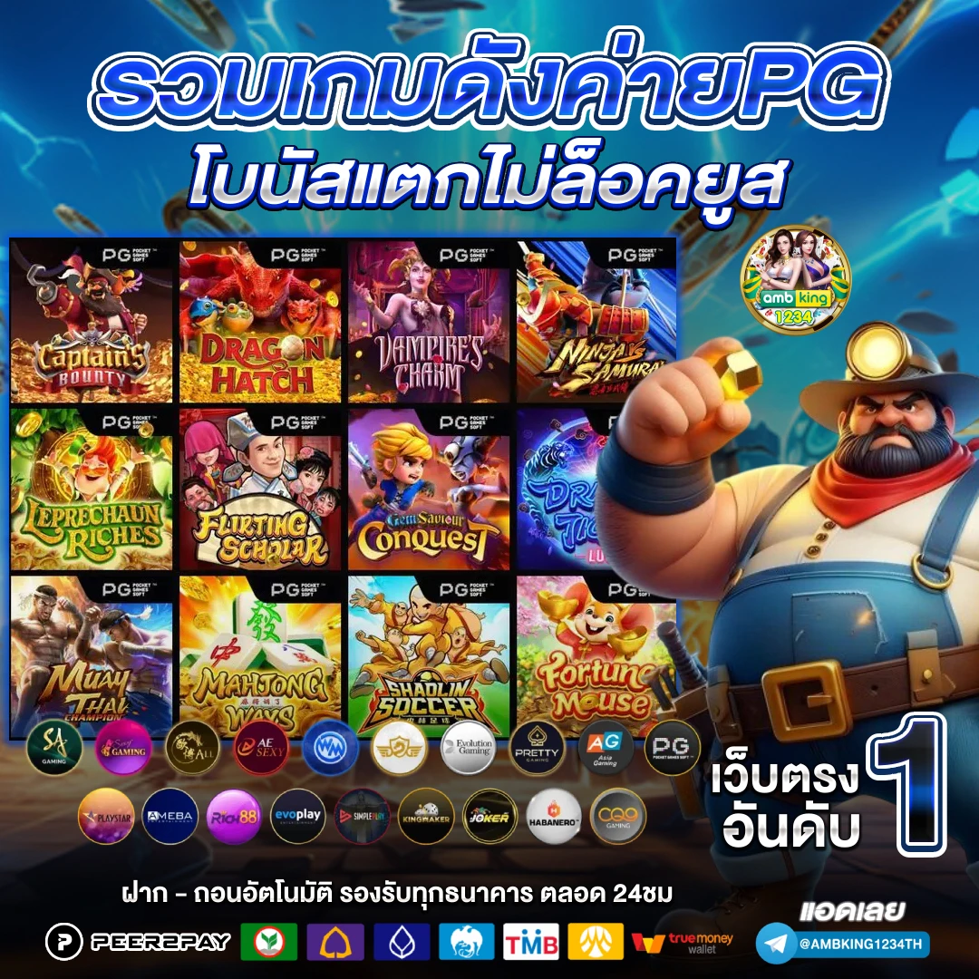 เปอร์เซ็นต์สล็อต pg - แบนเนอร์โปรโมชั่น