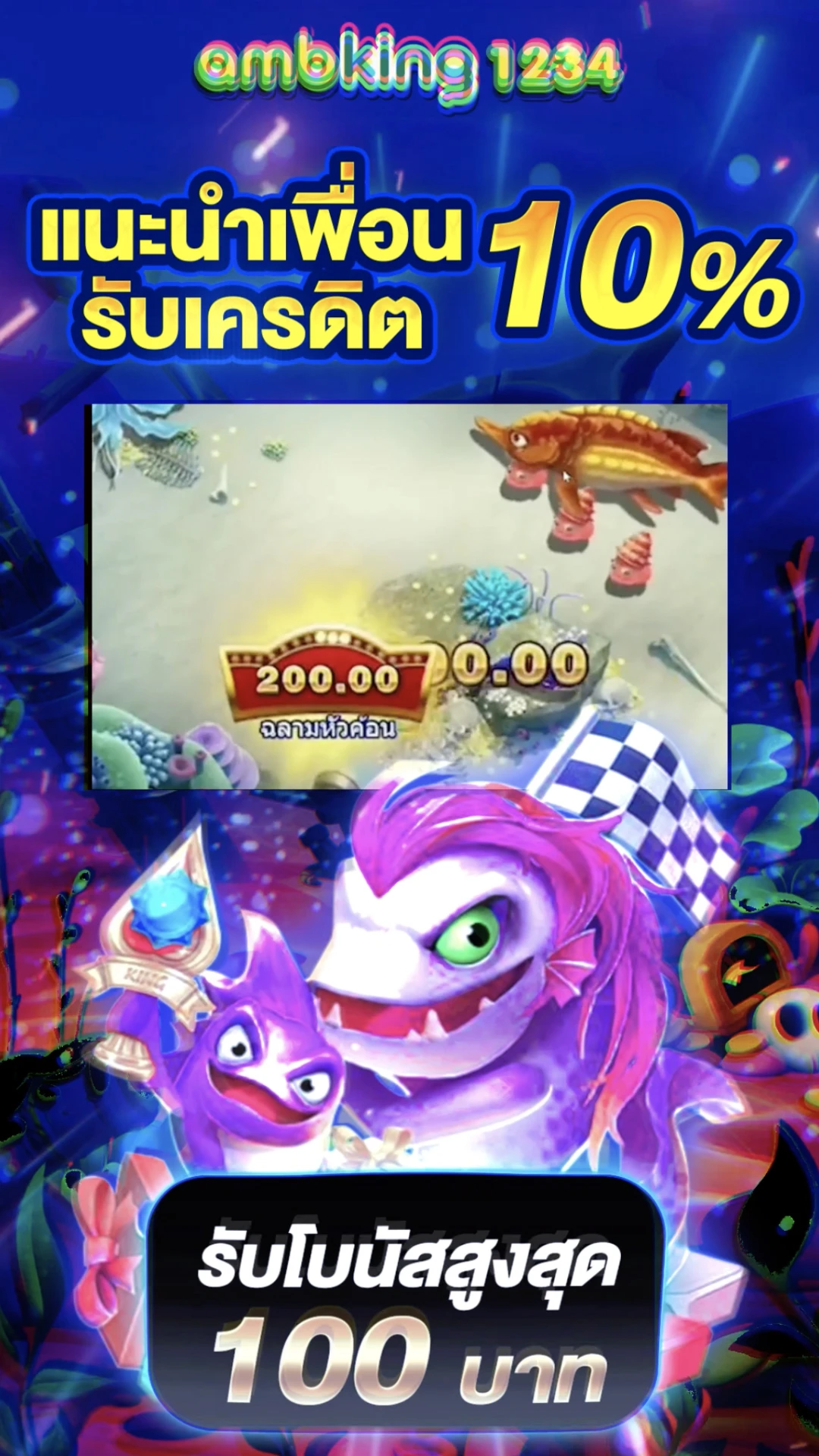 เว็บรับวอเลท - แบนเนอร์โปรโมชั่น