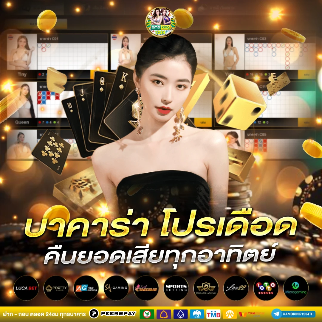 บอลไหล89 - แบนเนอร์โปรโมชั่น