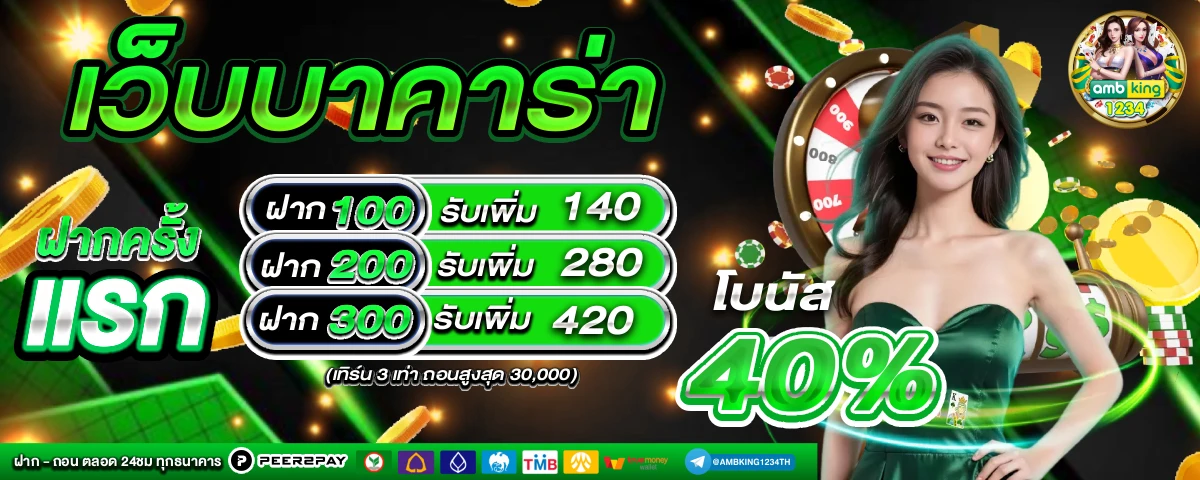 สล็อตเกมไหนแตกดี - แบนเนอร์โปรโมชั่น