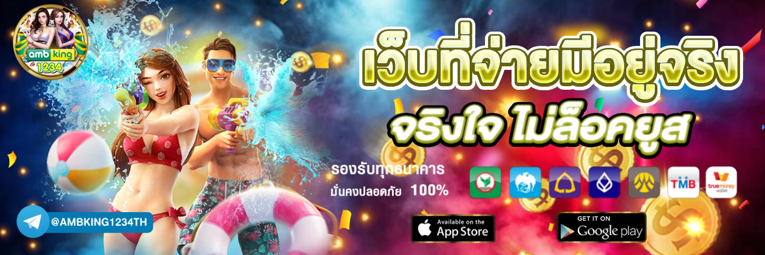 สล็อต 888 เว็บตรง - แบนเนอร์โปรโมชั่น