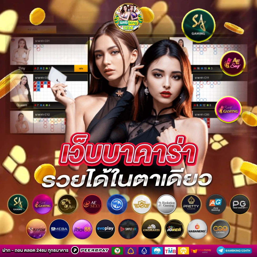 เว็บตรงไม่ผ่านเอเย่นต์เว็บไหนดี - แบนเนอร์โปรโมชั่น