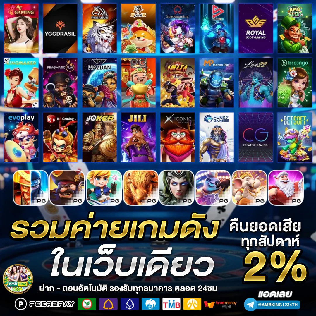 เว็บ ตรง888 - แบนเนอร์โปรโมชั่น