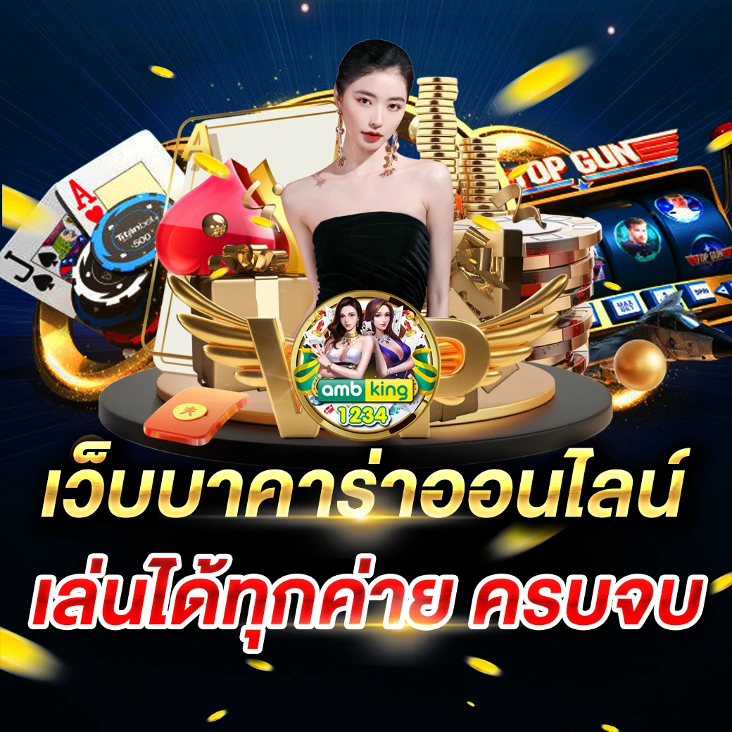 สมัครสมาชิก bk8 - แบนเนอร์โปรโมชั่น