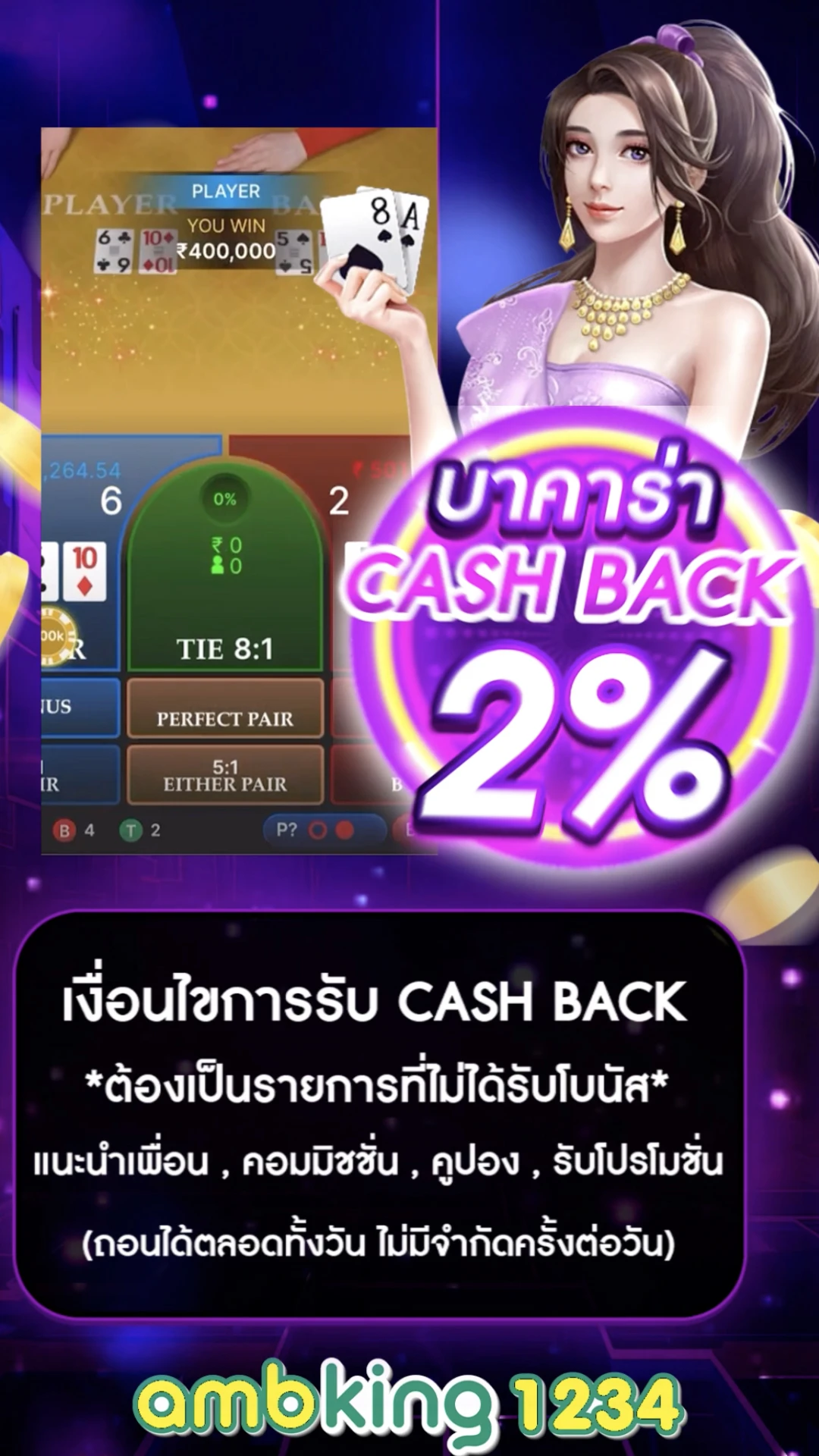เว็บแท้ 100 - แบนเนอร์โปรโมชั่น
