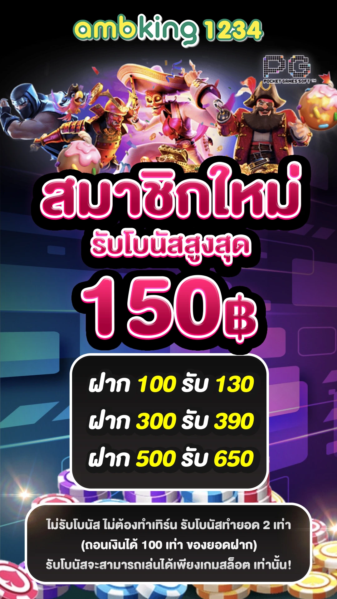 pgสล็อตออโต้ - แบนเนอร์โปรโมชั่น