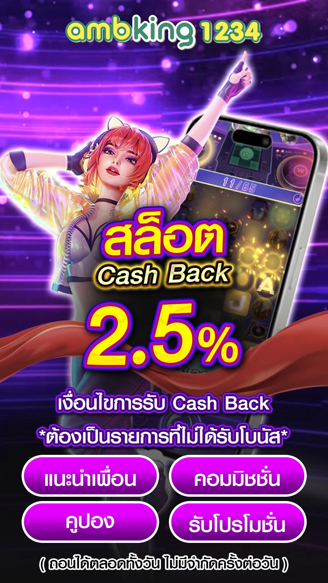 เว็บตรงใหม่ล่าสุด - แบนเนอร์โปรโมชั่น