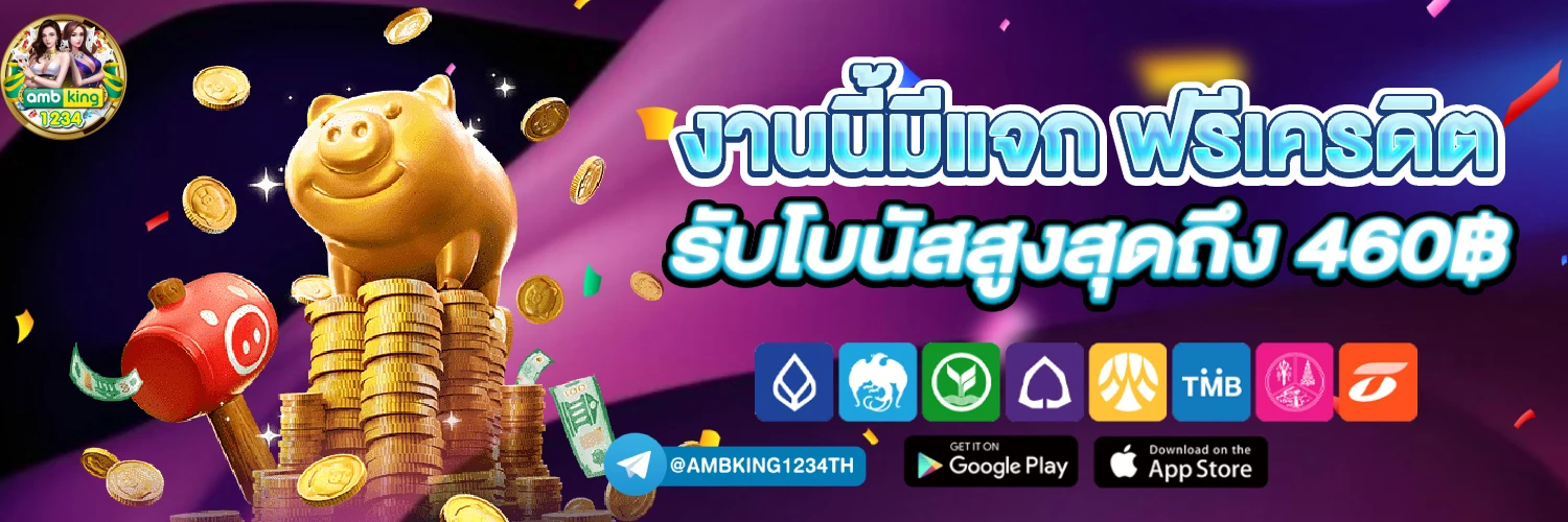 สล็อตสมัครด้วยวอเลท - แบนเนอร์โปรโมชั่น