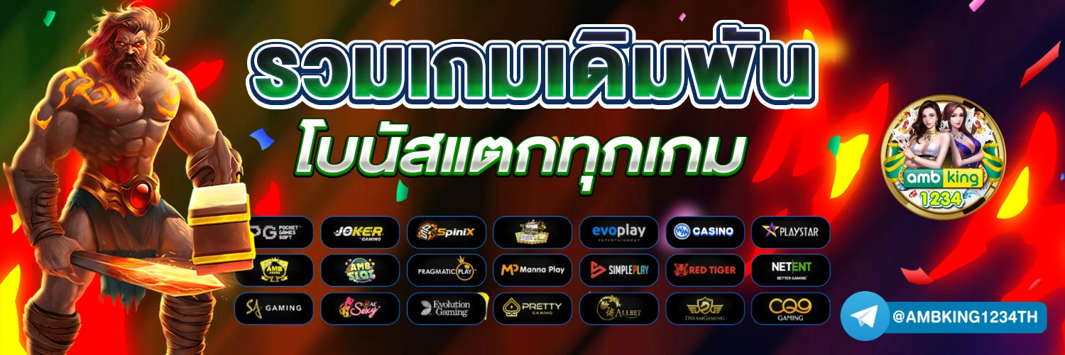 ปั่นสล็อต รับวอลเลท - แบนเนอร์โปรโมชั่น