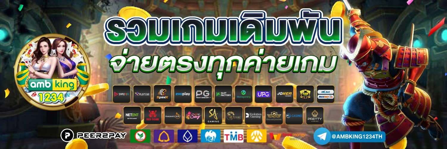 สล็อตแตกง่าย แตกบ่อย ฝากถอน ไม่มี ขั้นต่ำ - แบนเนอร์โปรโมชั่น