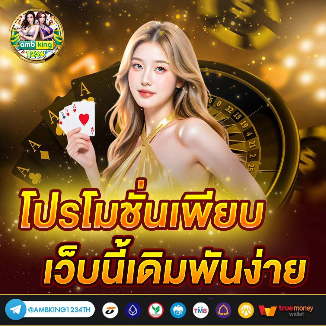 วอเลท 777 - แบนเนอร์โปรโมชั่น