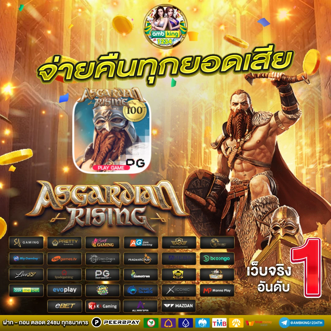 เว็บตรง 123 - แบนเนอร์โปรโมชั่น