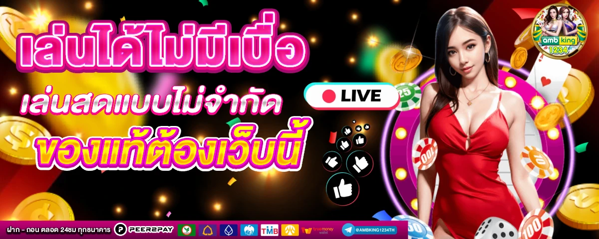 เข้าเล่นสล็อต 888 เว็บตรง - แบนเนอร์โปรโมชั่น
