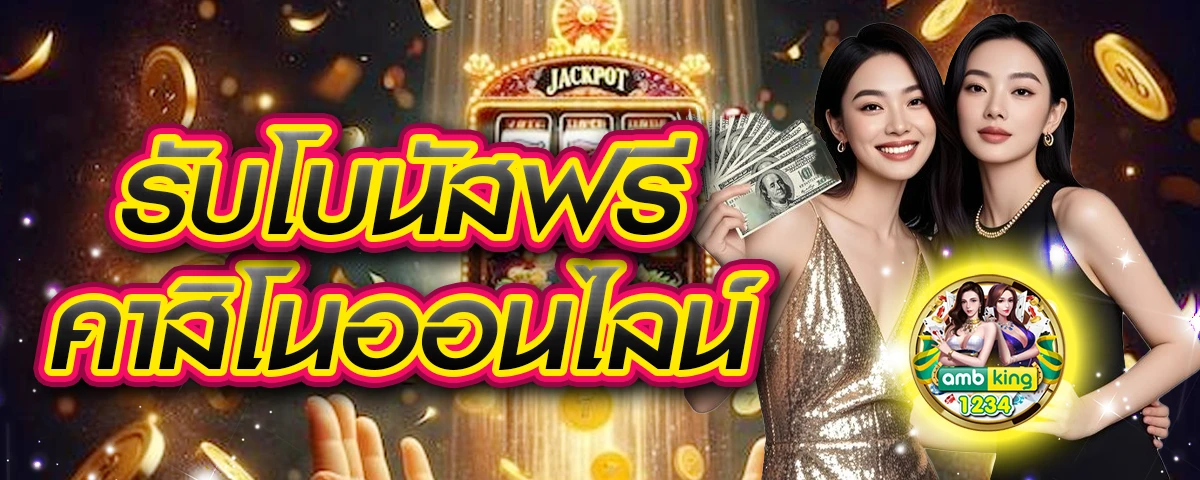 line 999สล็อต - แบนเนอร์โปรโมชั่น