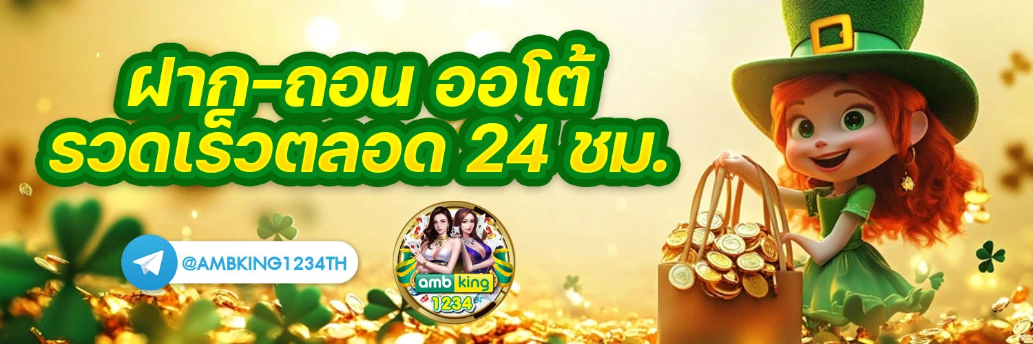 เว็บ สล็อต โอน ผ่าน วอ เลท ไม่มีขั้นต่ํา - แบนเนอร์โปรโมชั่น