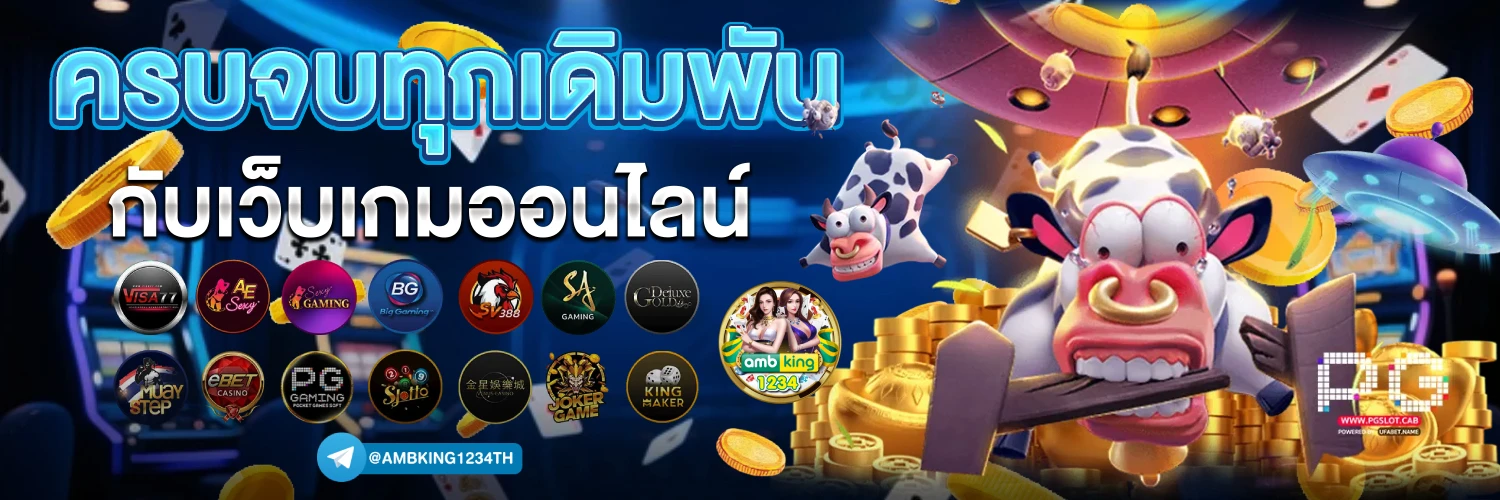 เว็บสล็อต666 - แบนเนอร์โปรโมชั่น