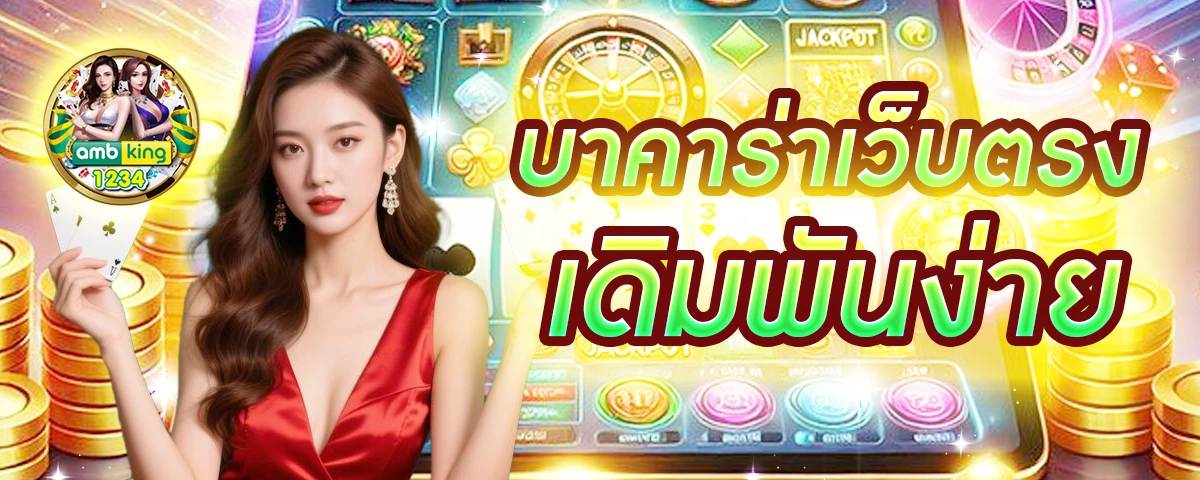เว็บสล็อตไม่ผ่านเอเย่นต์ - แบนเนอร์โปรโมชั่น