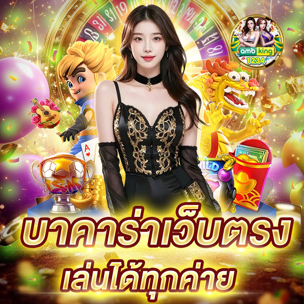 betflik ใหม่ล่าสุด - แบนเนอร์โปรโมชั่น