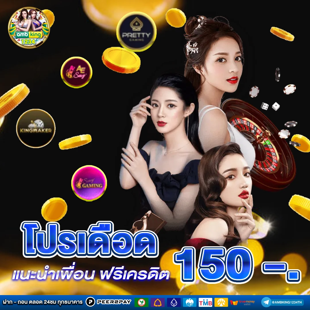 เว็บฝากวอลเล็ต - แบนเนอร์โปรโมชั่น