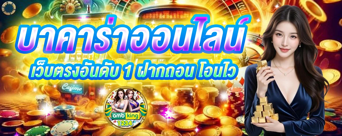 เว็บpg เว็บตรง - แบนเนอร์โปรโมชั่น
