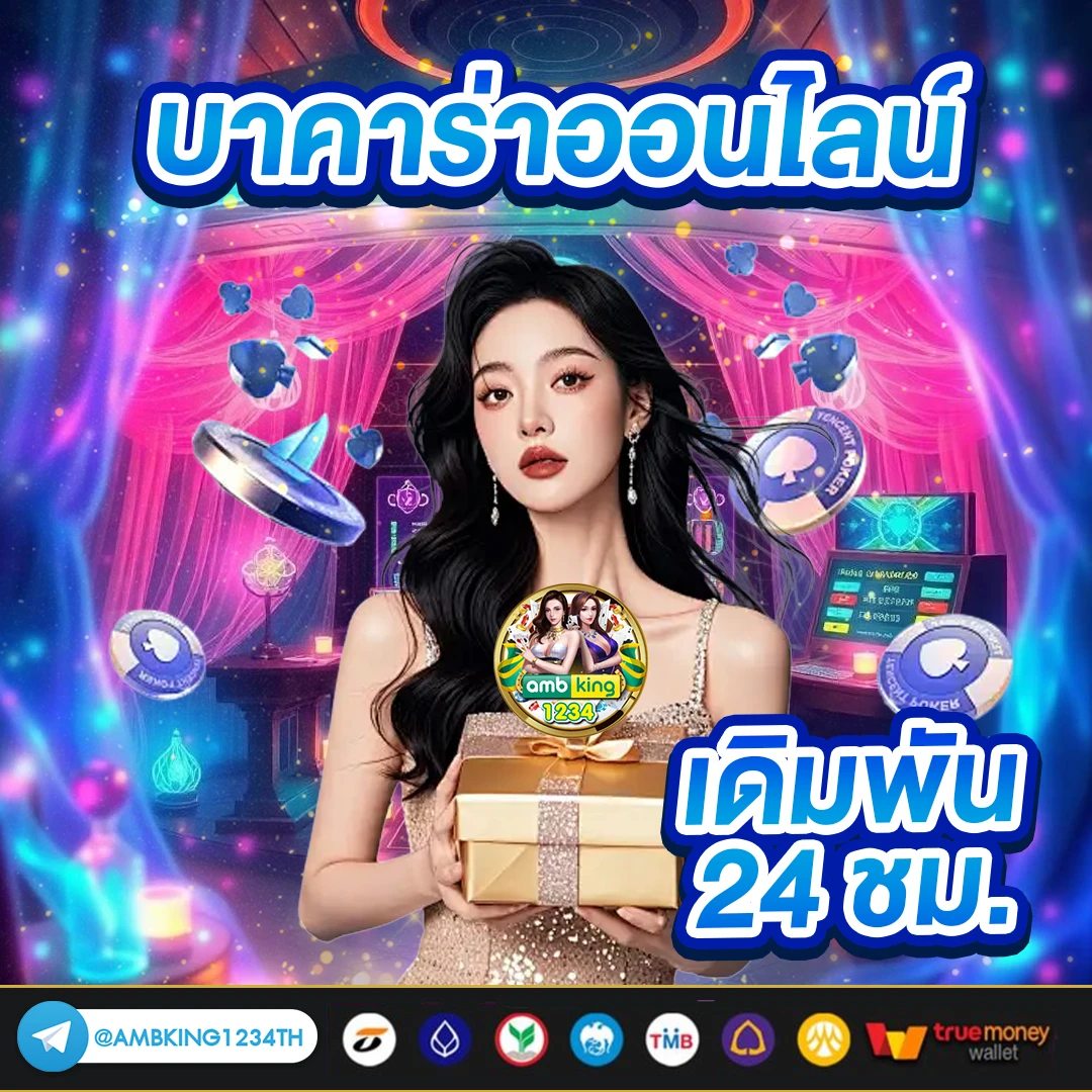 แทงหวย100 - แบนเนอร์โปรโมชั่น
