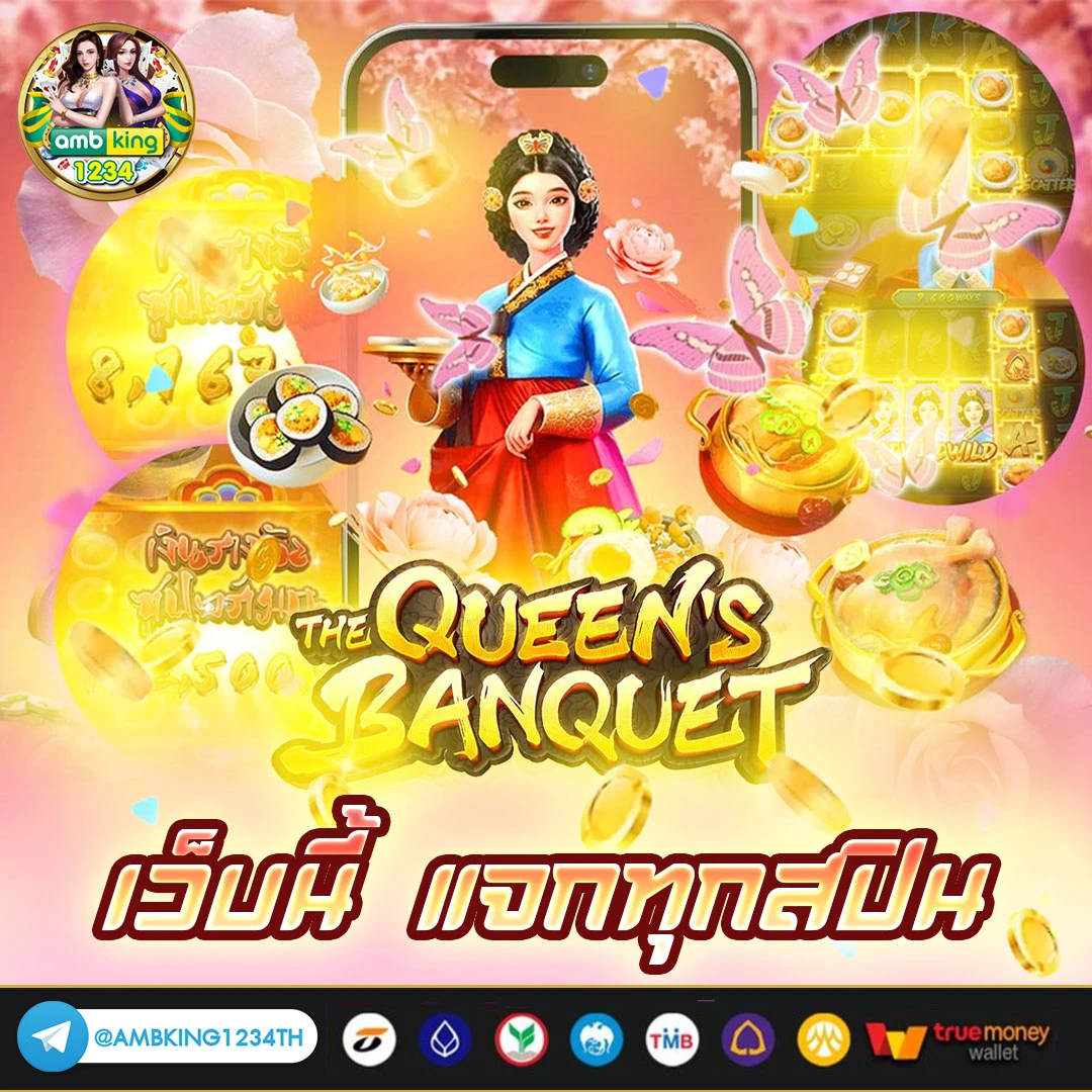 slotวอลเล็ต - แบนเนอร์โปรโมชั่น