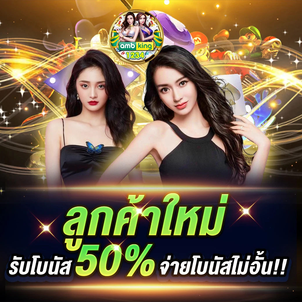 เวลาเกมแตก - แบนเนอร์โปรโมชั่น
