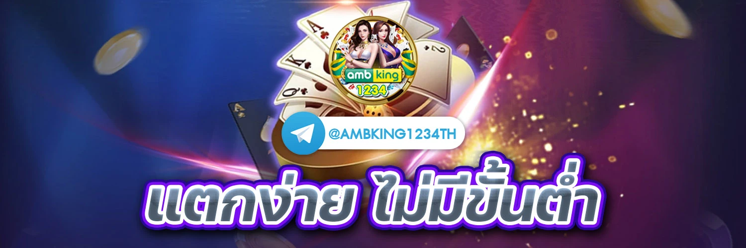 เว็บตรง ฝากถอน ไม่มี ขั้น ต่ํา วอ เลท - แบนเนอร์โปรโมชั่น