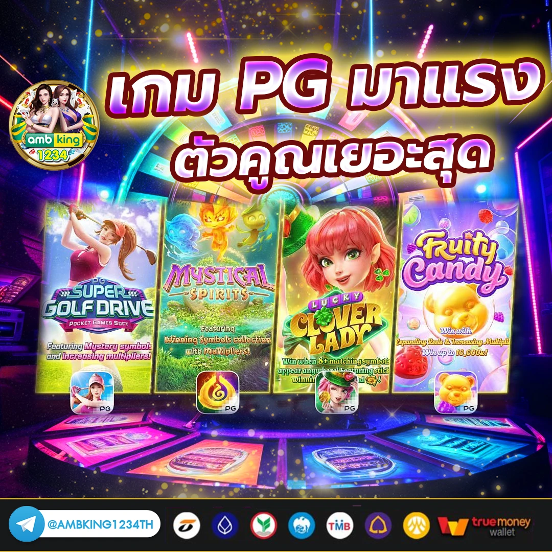 เว็บตรงแตกง่าย - แบนเนอร์โปรโมชั่น