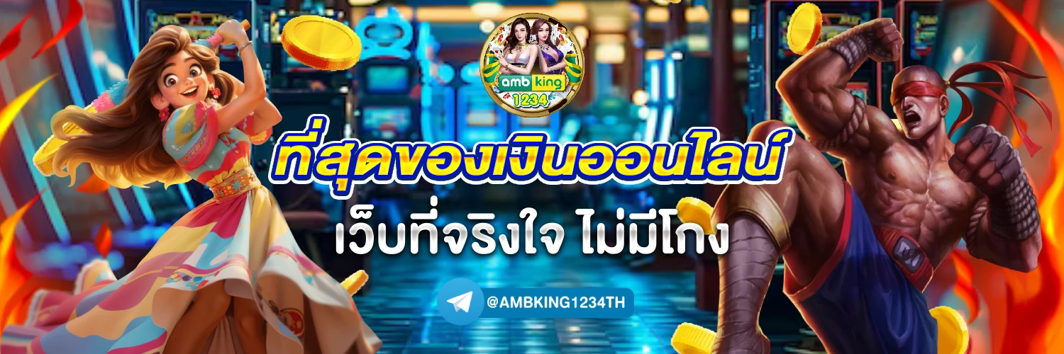 เว็บพนัน77 - แบนเนอร์โปรโมชั่น