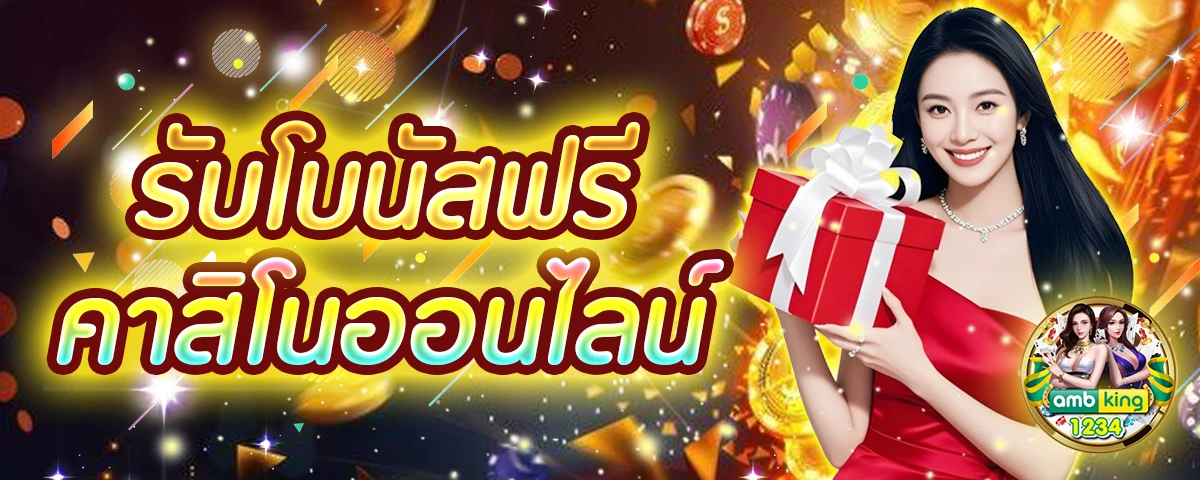 เว็บสล็อต - แบนเนอร์โปรโมชั่น