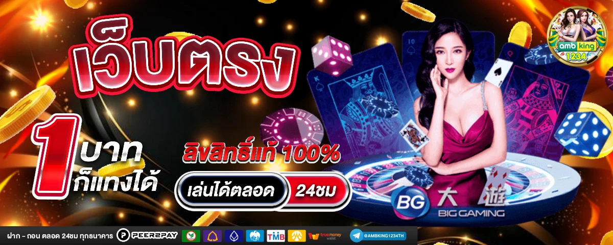 สล็อต777ทรูวอเลท - แบนเนอร์โปรโมชั่น