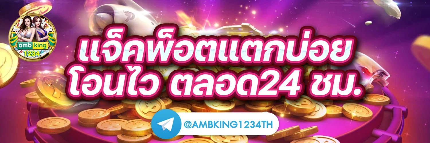pg zeed.game - แบนเนอร์โปรโมชั่น