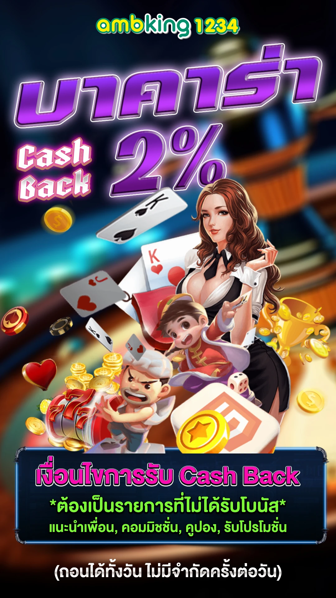 เว็บ 88 สล็อต - แบนเนอร์โปรโมชั่น