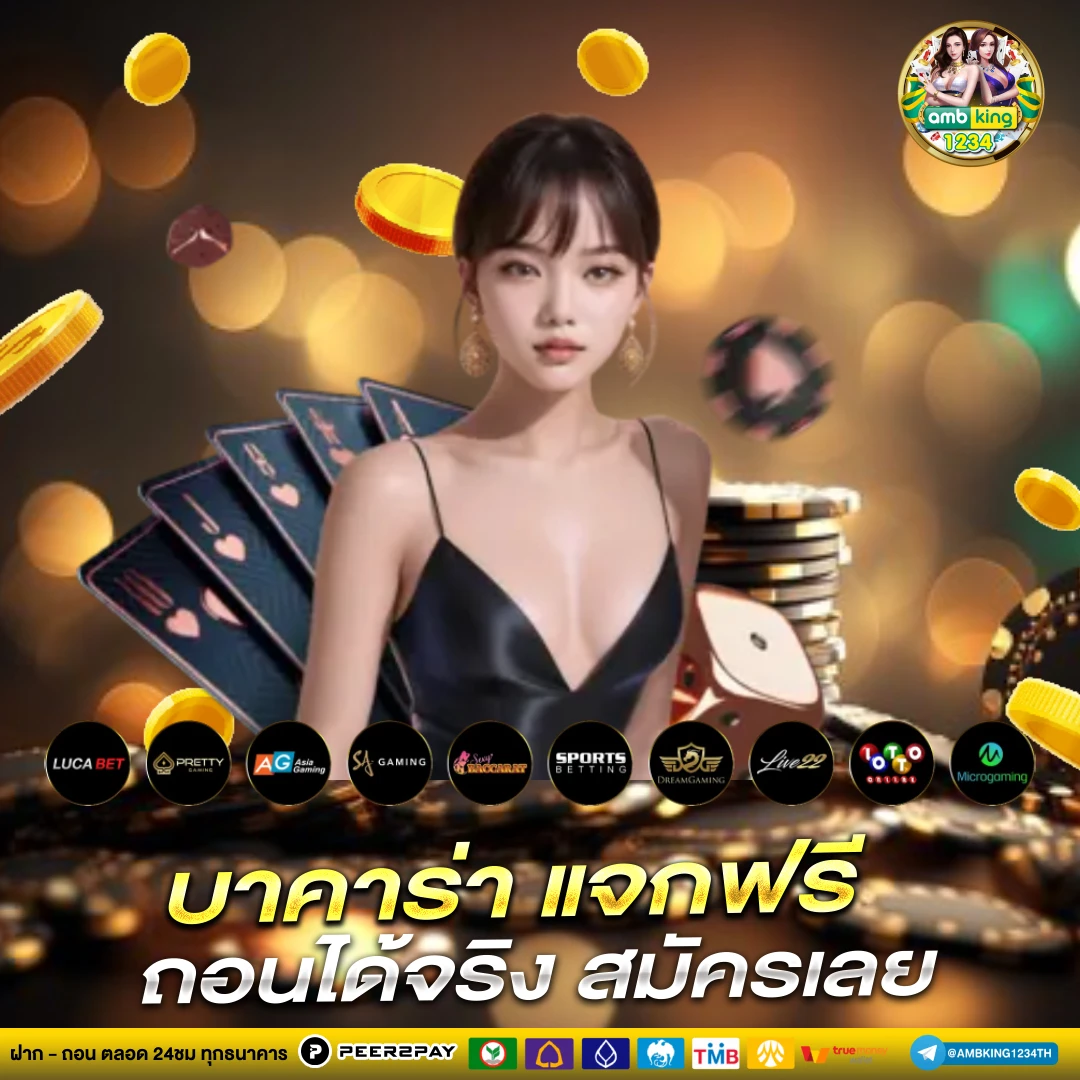คาสิโนสล็อต - แบนเนอร์โปรโมชั่น
