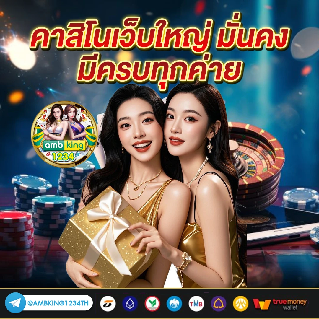 เว็บบาคาร่า ฝากถอนไม่มีขั้นต่ํา - แบนเนอร์โปรโมชั่น