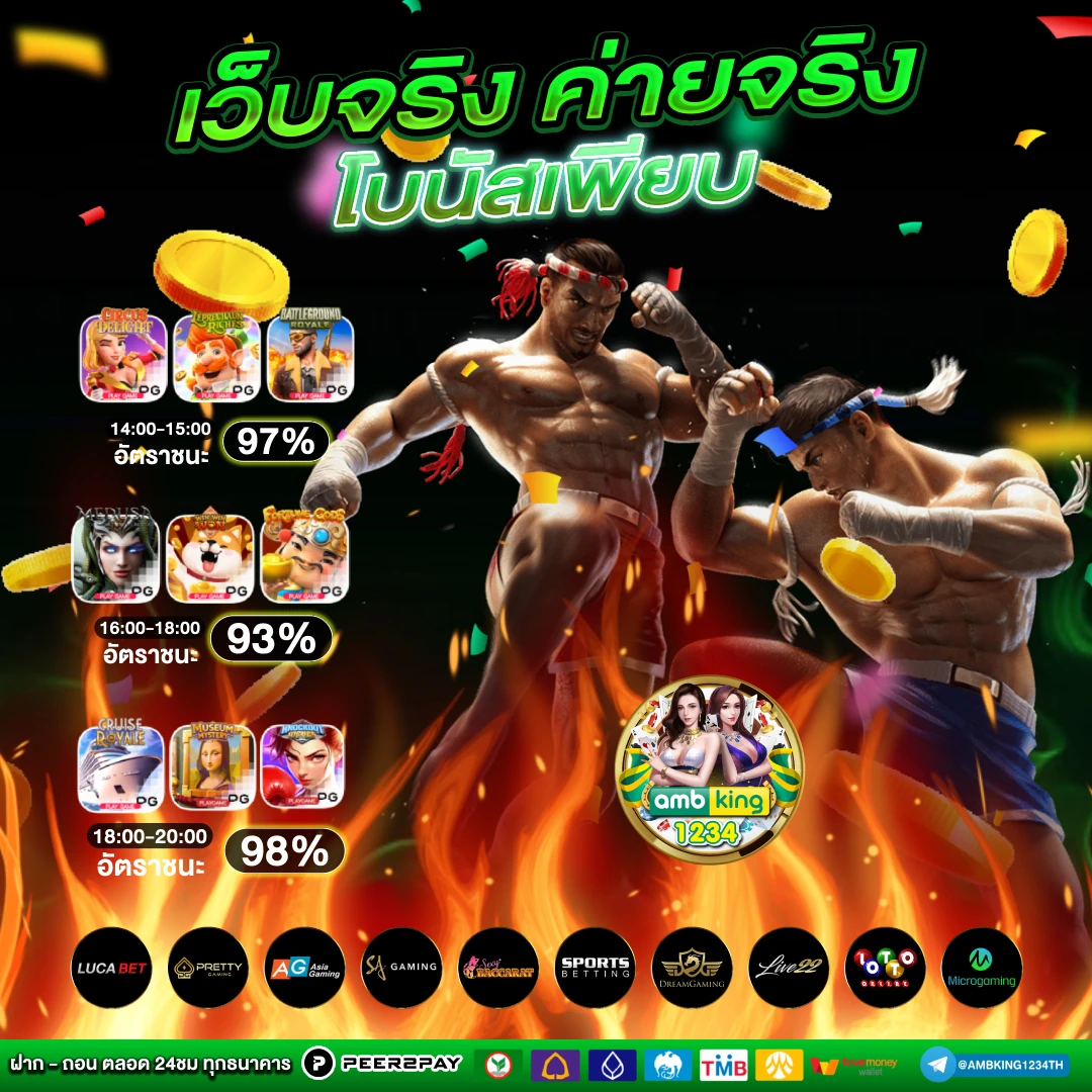 slot web ตรง - แบนเนอร์โปรโมชั่น