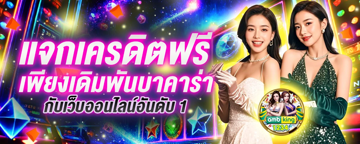 slot usa - แบนเนอร์โปรโมชั่น