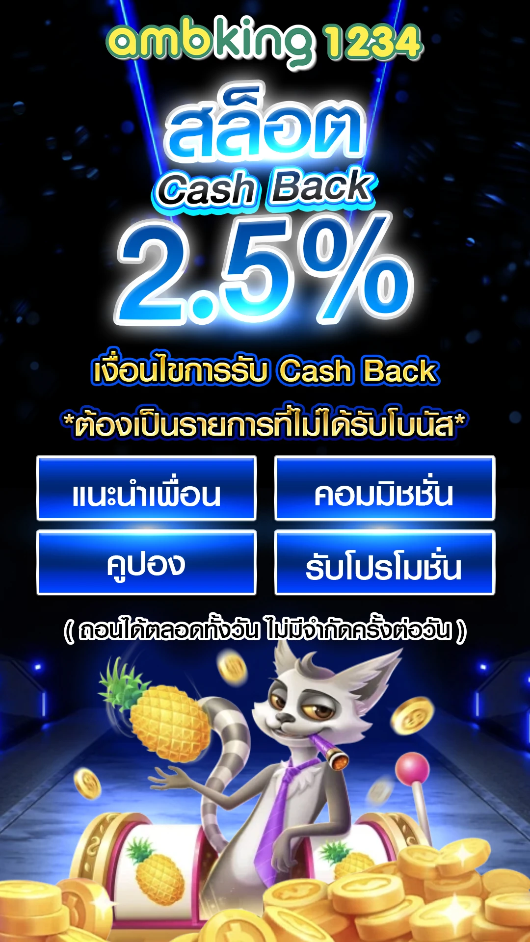 สล็อต แจกทุนให้เล่นก่อน - แบนเนอร์โปรโมชั่น