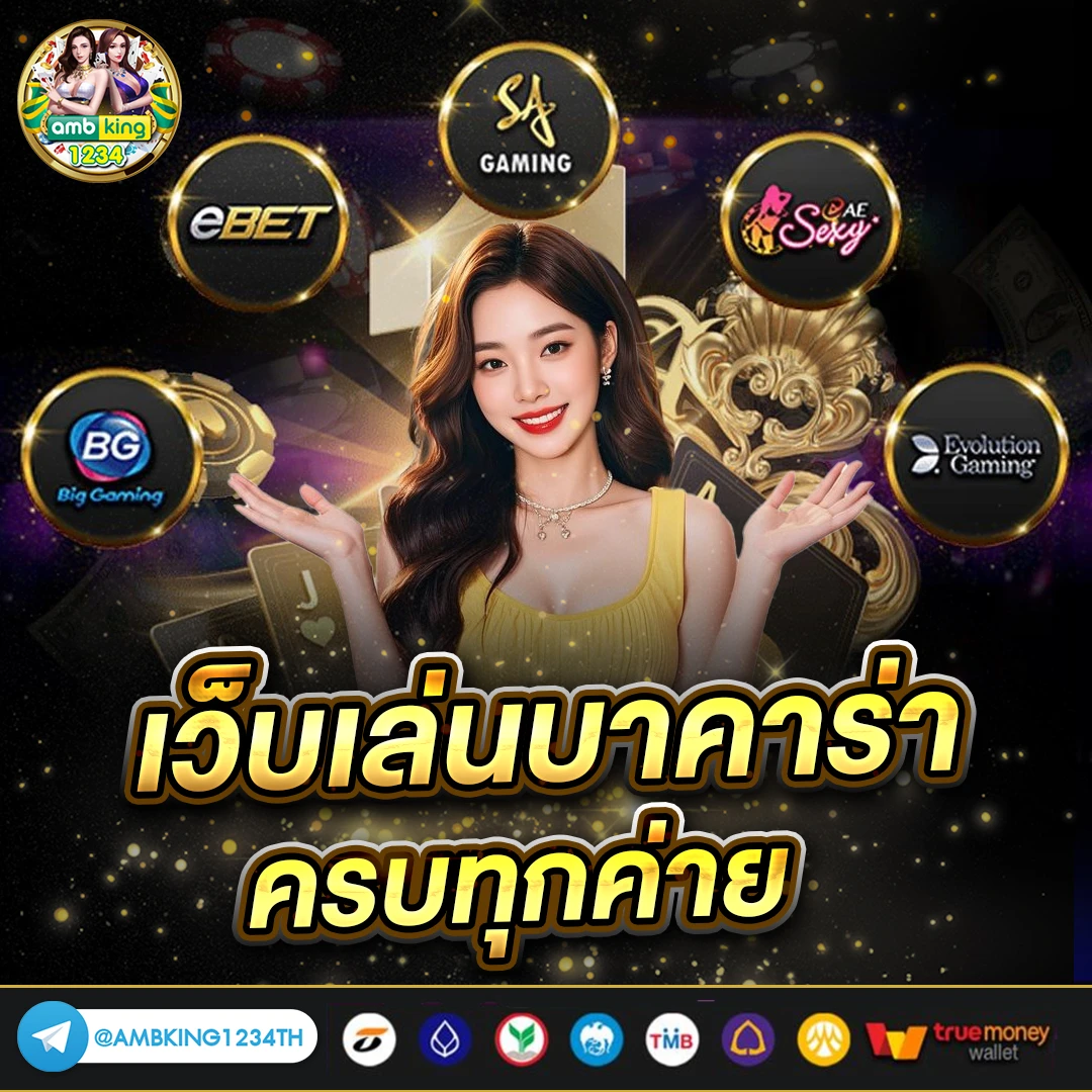 สล็อตผ่านวอเลท - แบนเนอร์โปรโมชั่น