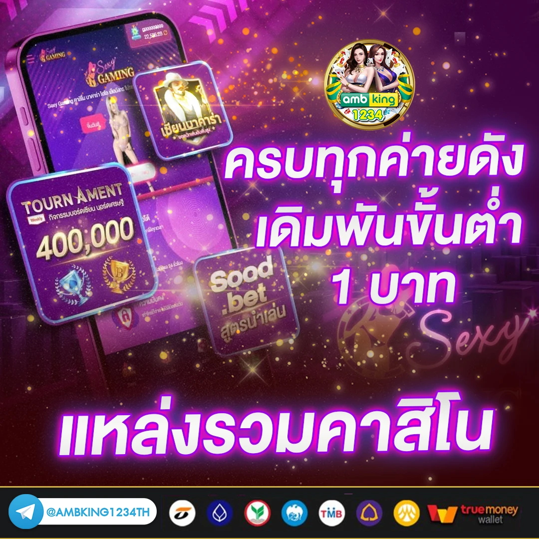 เครดิตฟรีต้นชั่วโมง - แบนเนอร์โปรโมชั่น