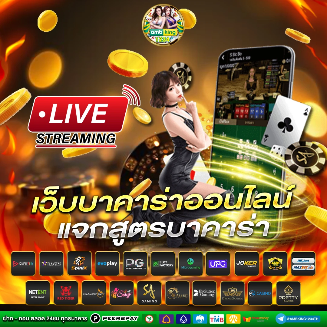 เว็บพนันออนไลน์เว็บตรงอันดับ 1 ของโลก - แบนเนอร์โปรโมชั่น