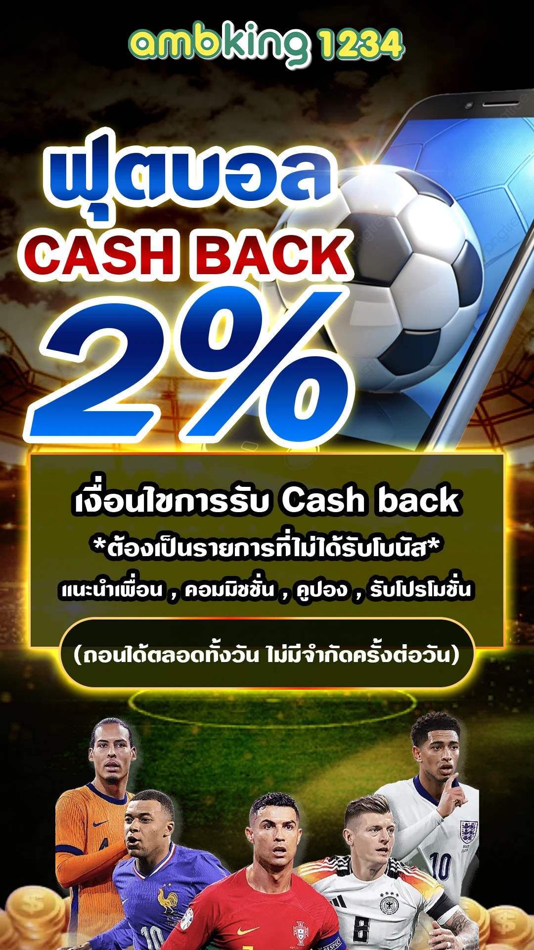 เว็บพนันคาสิโน - แบนเนอร์โปรโมชั่น