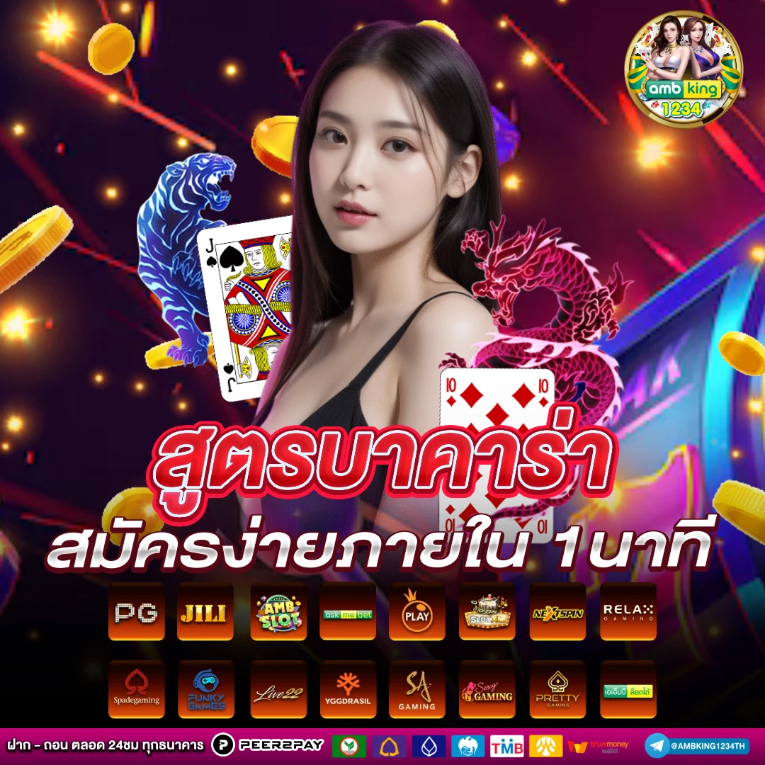 slot ทุกค่าย - แบนเนอร์โปรโมชั่น